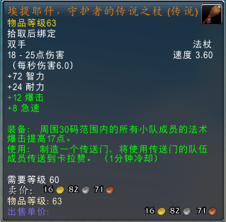 祈福法杖绝版了吗(可以施咒的魔杖在哪买)插图