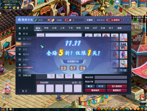 梦幻西游锦衣试衣间(梦幻西游锦衣大全一览表)插图