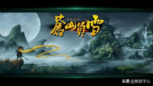 混乱武林寇仲用什么武器(武林浩劫最强武学组合)插图2