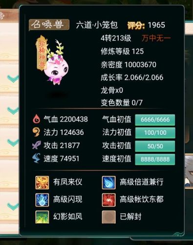 大话神仙激活码领取(大话神仙兑换码)插图6