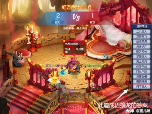 平顶山副本成语接龙怎么玩的(梦幻西游平顶山答题技巧)插图22