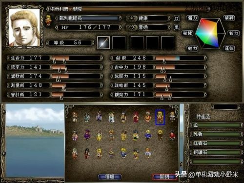 大航海时代4单挑必杀(大航海时代4最强海员)插图5