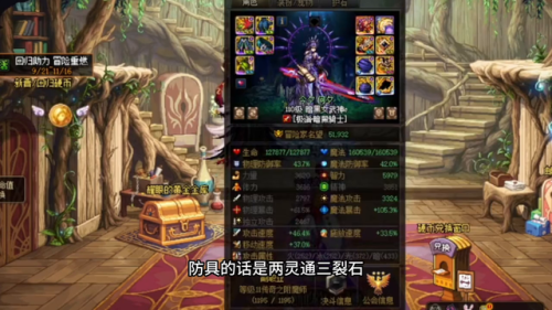 地下城女鬼剑暗殿骑士(阿拉德之怒新职业女鬼剑)插图2
