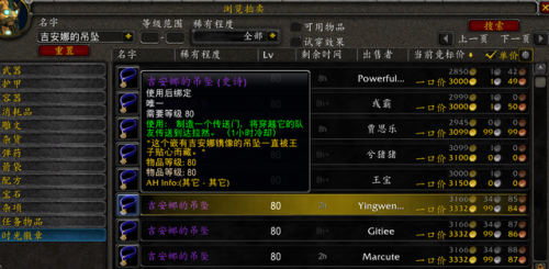 吉安娜的吊坠任务(魔兽世界吉安娜)插图3 吉安娜的吊坠任务(魔兽世界吉安娜)插图3