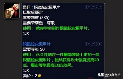 重结缔皮如何获得(重结缔皮图纸哪里买)插图2 重结缔皮如何获得(重结缔皮图纸哪里买)插图2