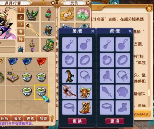 梦幻门派符石组合能改吗(镶嵌了的符石能否取下)插图1