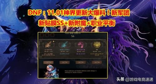 dnf散打附魔(dnf武器附魔宝珠大全)插图