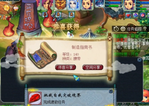 梦幻西游渡劫剧情物品奖励(梦幻渡劫有啥用)插图4