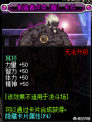 110红眼各部位完美附魔(dnf狂战士附魔推荐2023)插图7