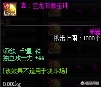 110红眼各部位完美附魔(dnf狂战士附魔推荐2023)插图4