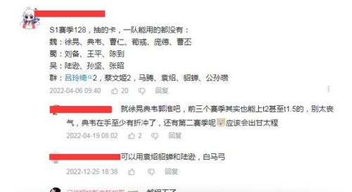 三国志战略版128必出八将(128保底核心规则)插图3 三国志战略版128必出八将(128保底核心规则)插图3