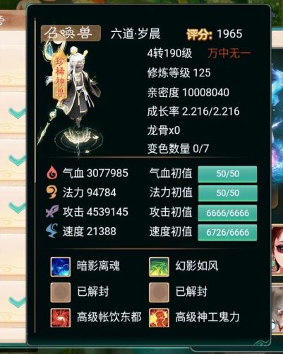 大话神仙激活码领取(大话神仙兑换码)插图3