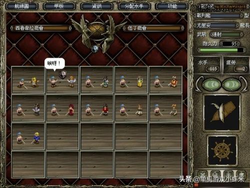 大航海时代4单挑必杀(大航海时代4最强海员)插图3