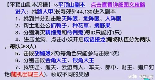 平顶山副本成语接龙怎么玩的(梦幻西游平顶山答题技巧)插图1