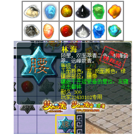 梦幻西游符石组合一览表(符石组合表详细攻略)插图4