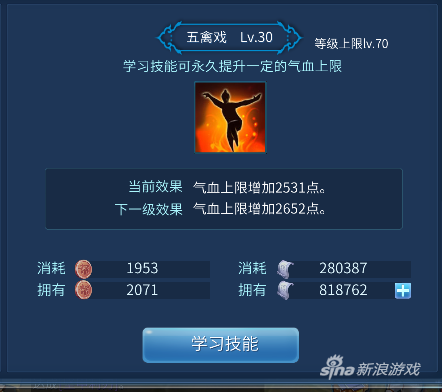 倩女修为计算器网页版(倩女幽魂100修为花费表)插图