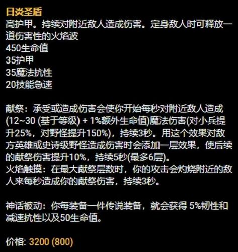 永恩出装符文2022(永恩带什么符文)插图8