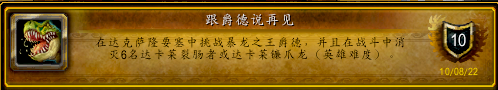 古达克成就(列文虎克的成就)插图19