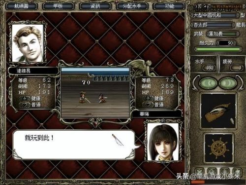 大航海时代4单挑必杀(大航海时代4最强海员)插图1
