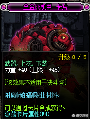 110红眼各部位完美附魔(dnf狂战士附魔推荐2023)插图2