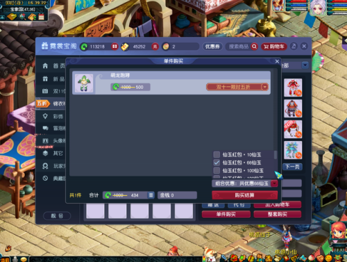 梦幻西游锦衣试衣间(梦幻西游锦衣大全一览表)插图1
