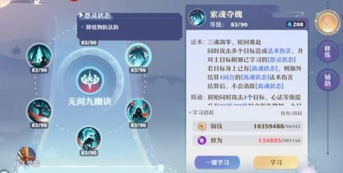 梦幻新诛仙鬼道攻略(梦幻新诛仙0氪职业推荐2023)插图2