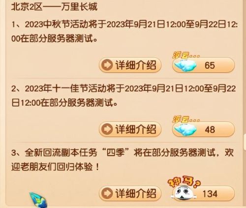梦幻门派符石组合能改吗(镶嵌了的符石能否取下)插图7