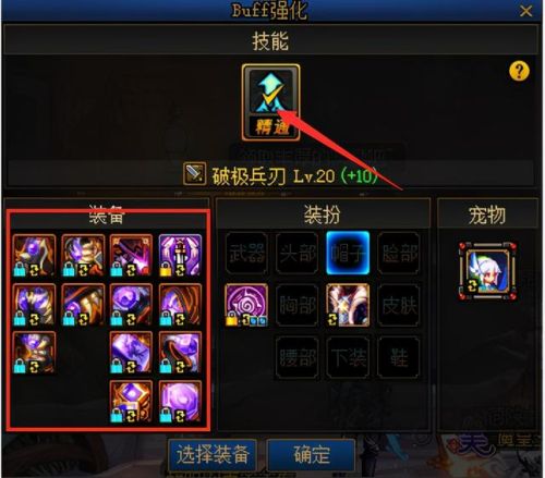 dnf宠物装备自选礼盒(地下城与勇士 9.1版本评价)插图2
