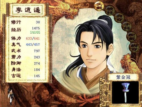 仙剑奇侠传1通关攻略(仙剑1超级详细图文攻略)插图6