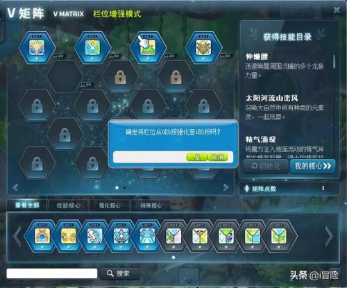 冒险岛双刀5转先满哪个技能(双刀5转完美核心)插图1 冒险岛双刀5转先满哪个技能(双刀5转完美核心)插图1