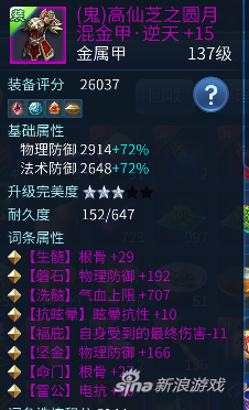 倩女修为计算器网页版(倩女幽魂100修为花费表)插图2