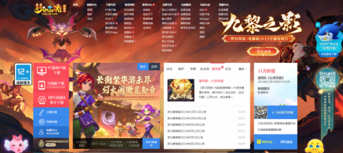 梦幻西游锦衣试衣间(梦幻西游锦衣大全一览表)插图2