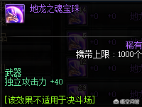 110红眼各部位完美附魔(dnf狂战士附魔推荐2023)插图1