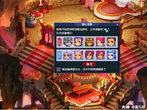 平顶山副本成语接龙怎么玩的(梦幻西游平顶山答题技巧)插图20