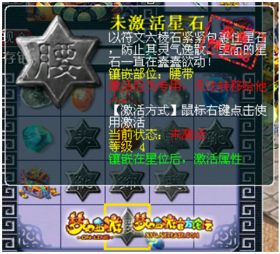 梦幻西游符石组合一览表(符石组合表详细攻略)插图3