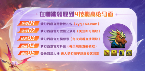 梦幻西游锦衣试衣间(梦幻西游锦衣大全一览表)插图4