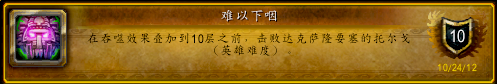 古达克成就(列文虎克的成就)插图17