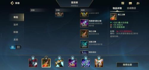 英雄联盟手游荒漠屠夫(英雄联盟-上帝之手)插图11