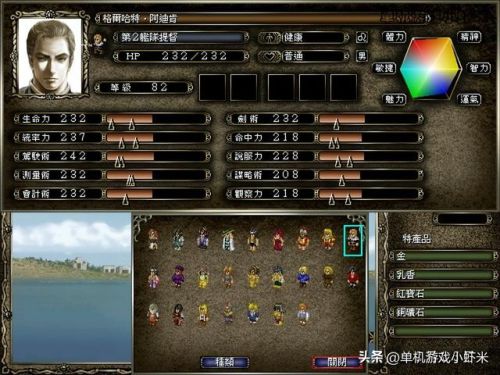 大航海时代4单挑必杀(大航海时代4最强海员)插图9