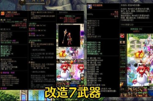 dnf100级召唤师毕业装备(dnf召唤师是固伤还是百分比)插图3