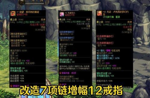 dnf100级召唤师毕业装备(dnf召唤师是固伤还是百分比)插图4