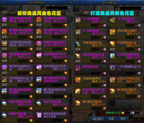 10套国庆能出6件龙袍吗(dnf10套时装合一件龙袍)插图