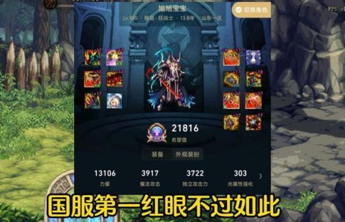 dnf100级召唤师毕业装备(dnf召唤师是固伤还是百分比)插图