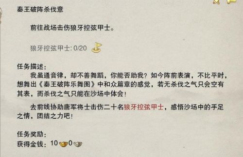 剑网三艺人升级攻略(剑三怎么自动挂艺人)插图5