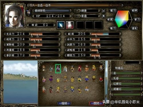 大航海时代4单挑必杀(大航海时代4最强海员)插图4