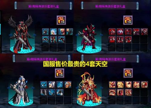 鬼剑士天空套(DNF下一页)插图4