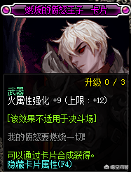 110红眼各部位完美附魔(dnf狂战士附魔推荐2023)插图