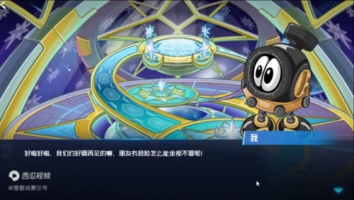 赛尔号符达拉克(赛尔号史拉达超进化)插图3