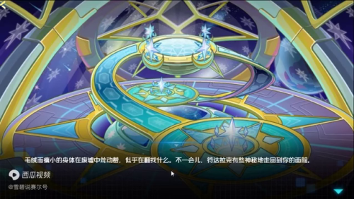 赛尔号符达拉克(赛尔号史拉达超进化)插图5