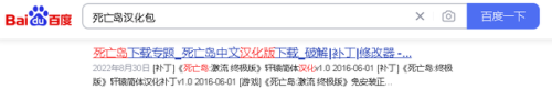 死亡岛汉化教程(deadisland怎么设置中文)插图2